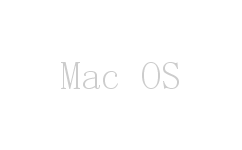 mac os安装运行-阿里云